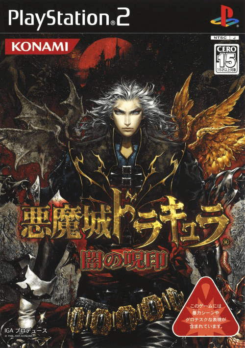 Akumajo Dracula: Yami no Juin box art for Playstation 2
